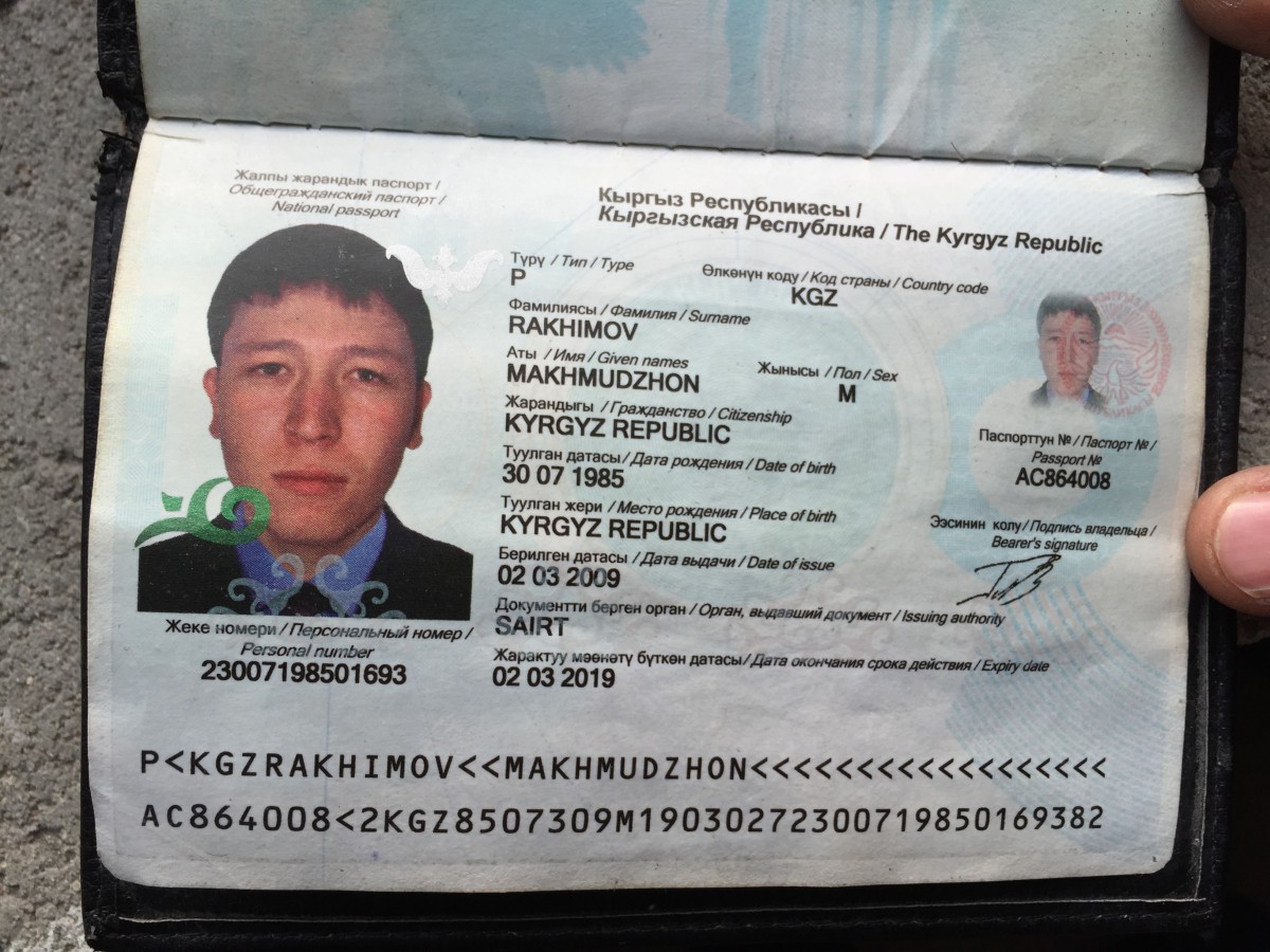 Паспорт Киргизии