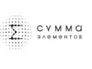 Компания 'ГК "Сумма Элементов"'