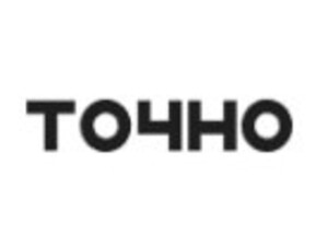 ТОЧНО