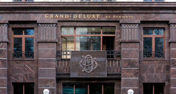 ЖК "Grand Deluxe на Плющихе"  