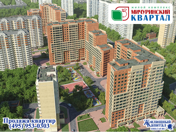 ЖК "Мичуринский квартал" - фото 7