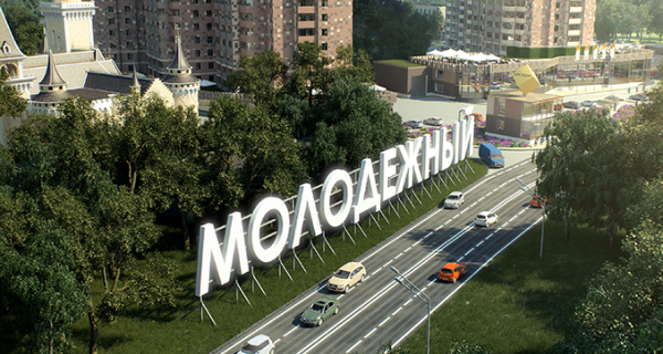 ЖК "Молодежный" (г. Красногорск)