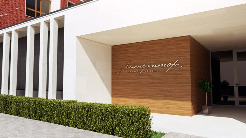 ЖК "Литератор" - фото 3