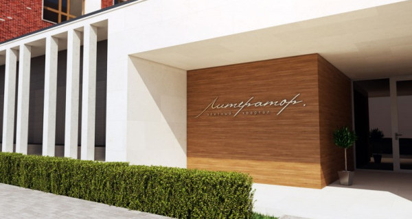 ЖК "Литератор"