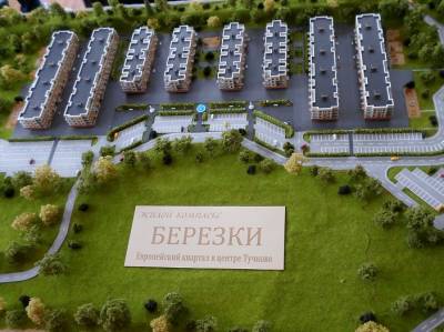 ЖК "Березки"   - фото 4