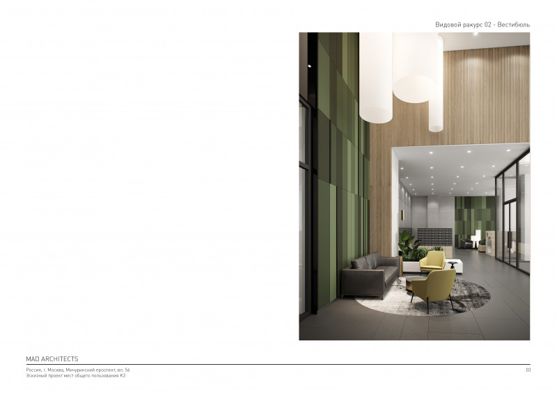 ЖК "Небо" - фото 29