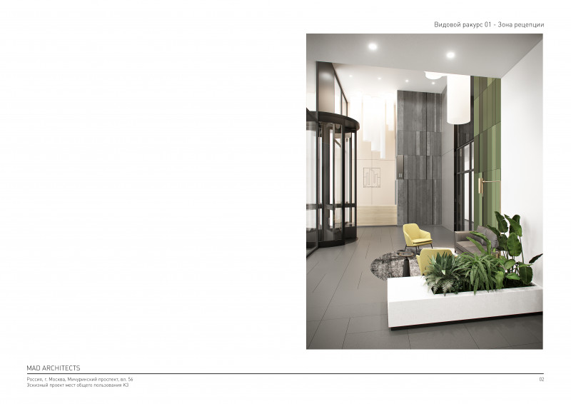 ЖК "Небо" - фото 31