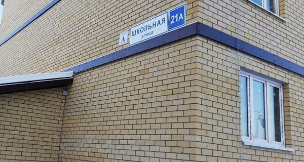 ЖК "Школьная, 21"