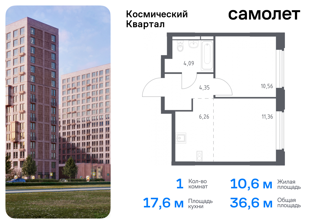 Королев Мкр Юбилейный Соколова 9 Купить Квартиру