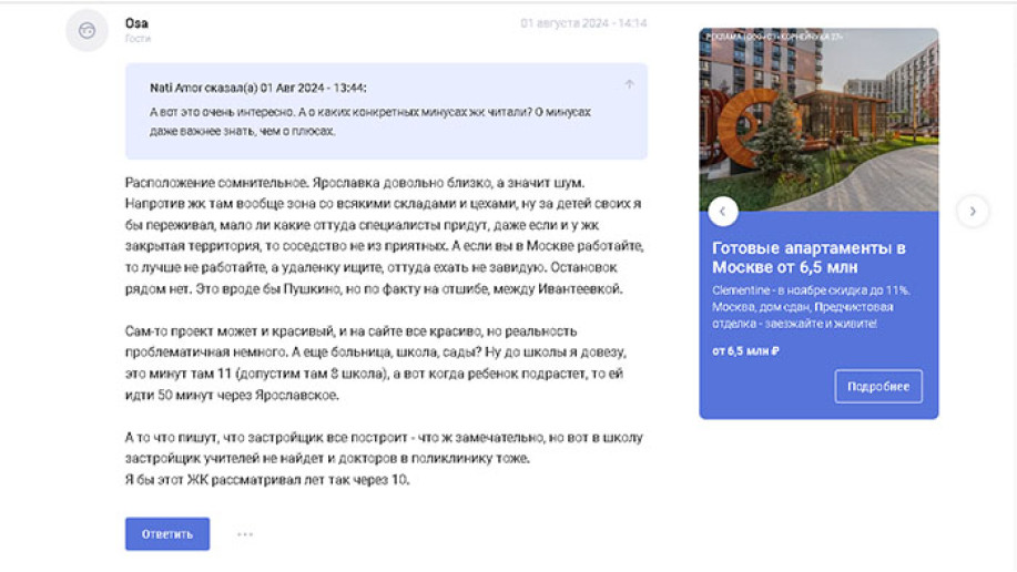 ЖК "Публицист": далеко ли, близко ли… по низкой цене. - Фото 20