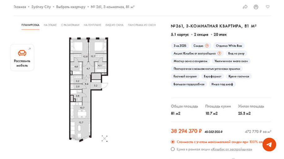 ​ЖК "Sydney City": для тех, кто хочет, как у антиподов - Фото 60