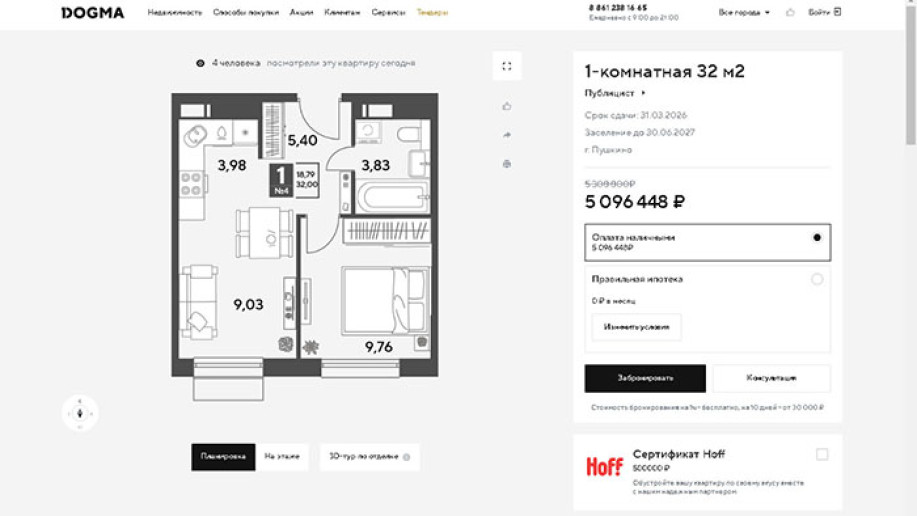 ЖК "Публицист": далеко ли, близко ли… по низкой цене. - Фото 38