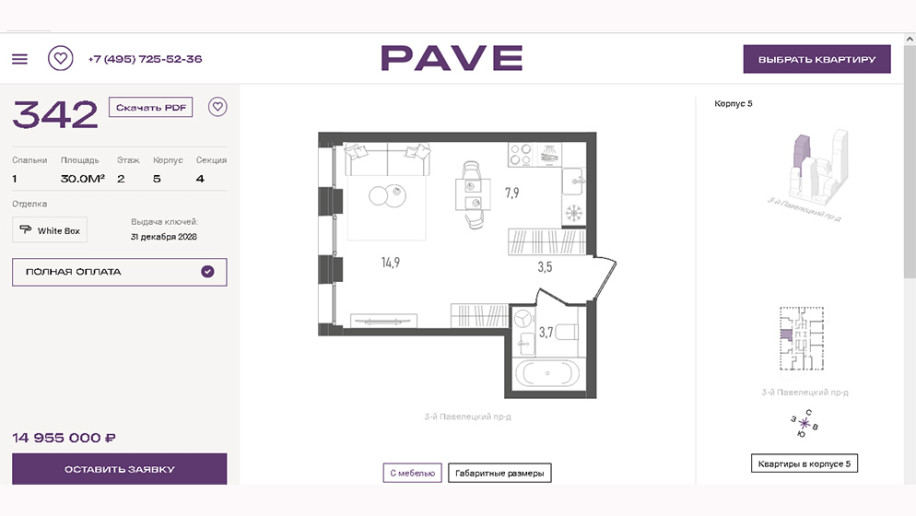 ​ЖК PAVE: попытка гармонично сплавить контрасты - Фото 36