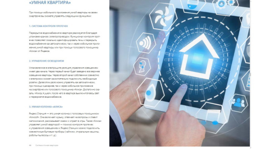 ЖК "1й Донской":  гуляем по Дону  вблизи от Москвы - Фото 32