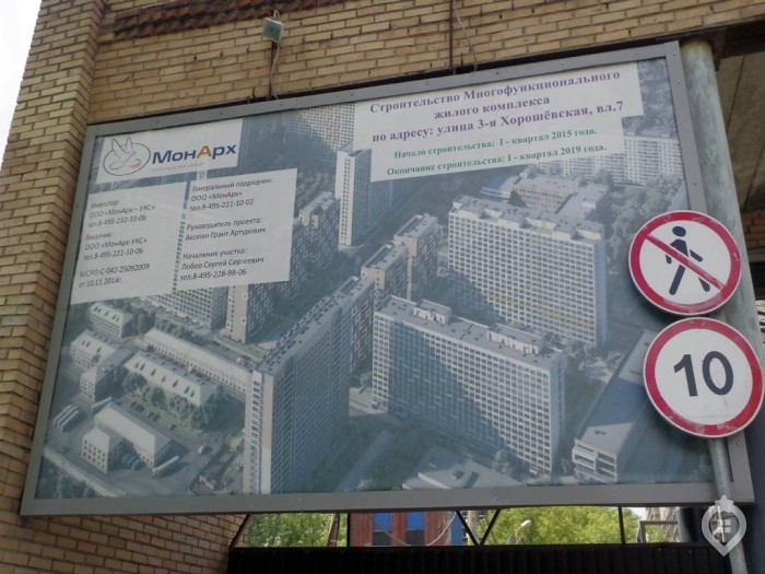 ЖК "Хорошевский": респектабельная среда - Фото 5