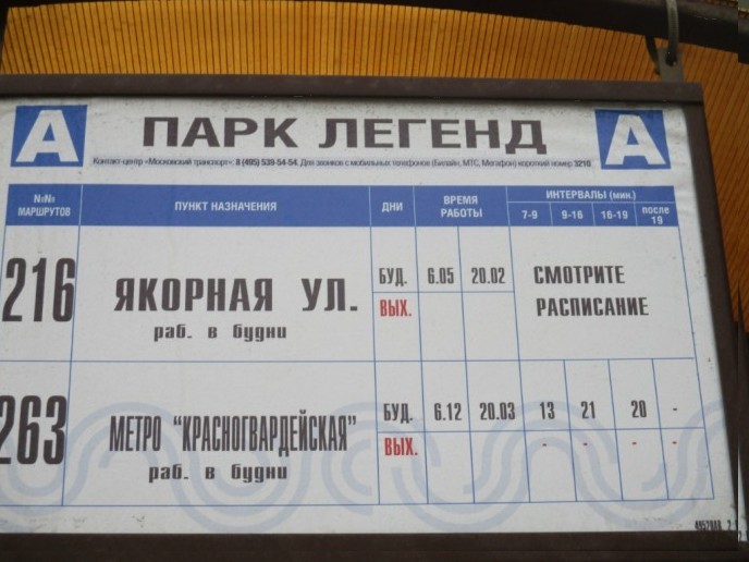 “Парк легенд”: апартаменты со многими неизвестными - Фото 20