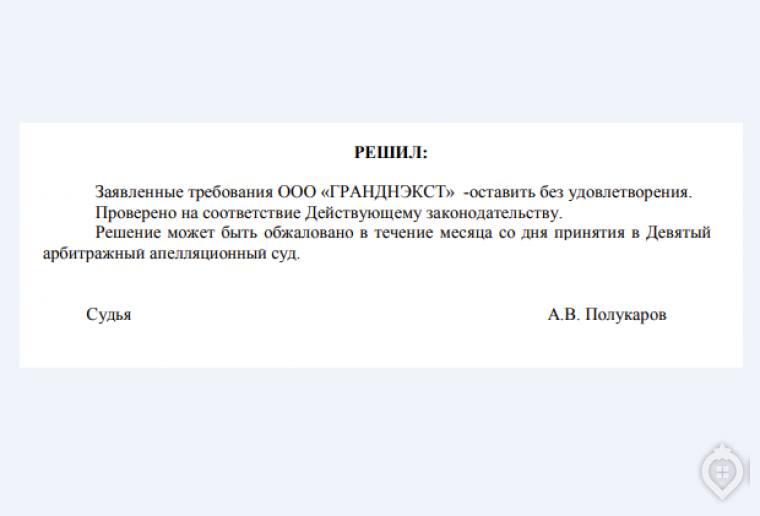 ЖК "Сказочный лес": с разрешением, но без согласования - Фото 2
