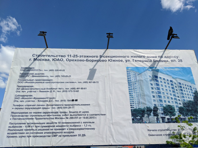 ЖК "Орехово-Борисово": три панельных дома на краю Москвы - Фото 34