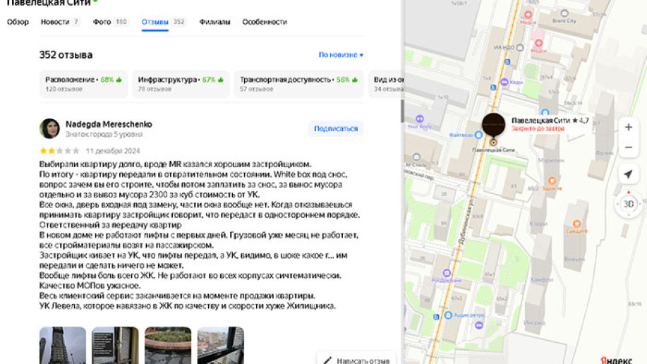 ​ЖК "Павелецкая сити": "Нью-Йорк, Нью-Йорк" в Даниловском районе - Фото 29