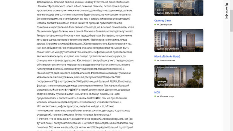 ЖК "Публицист": далеко ли, близко ли… по низкой цене. - Фото 21