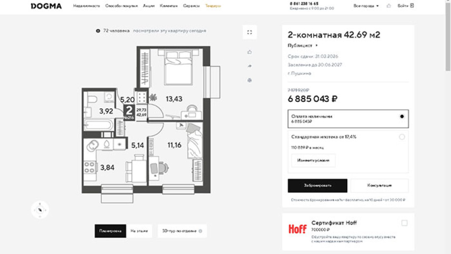 ЖК "Публицист": далеко ли, близко ли… по низкой цене. - Фото 41