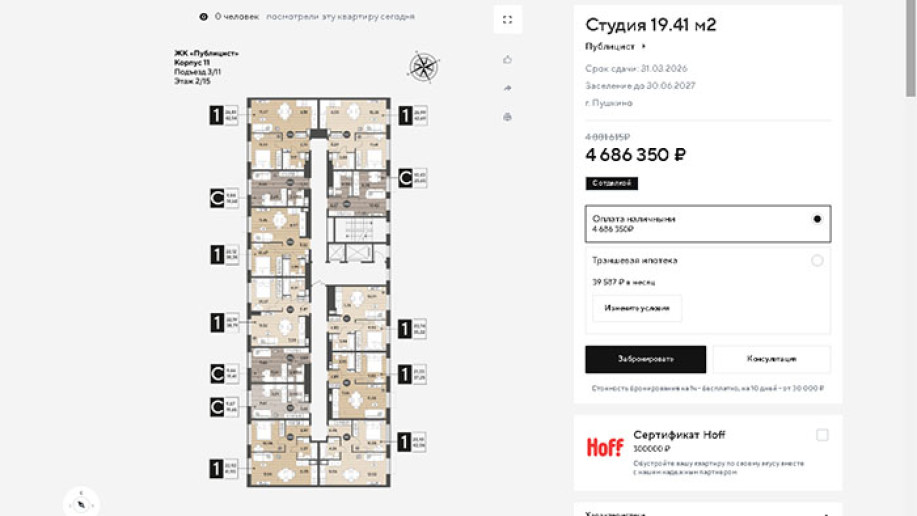 ЖК "Публицист": далеко ли, близко ли… по низкой цене. - Фото 35