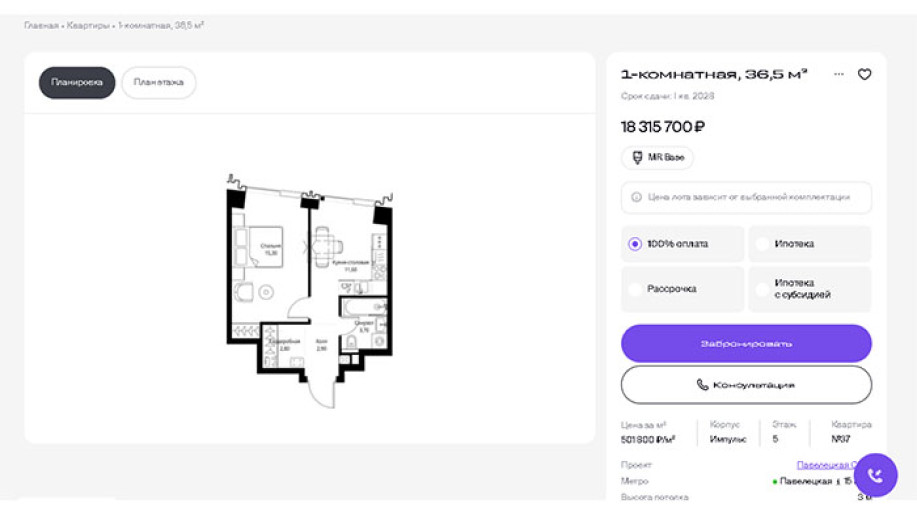 ​ЖК "Павелецкая сити": "Нью-Йорк, Нью-Йорк" в Даниловском районе - Фото 51