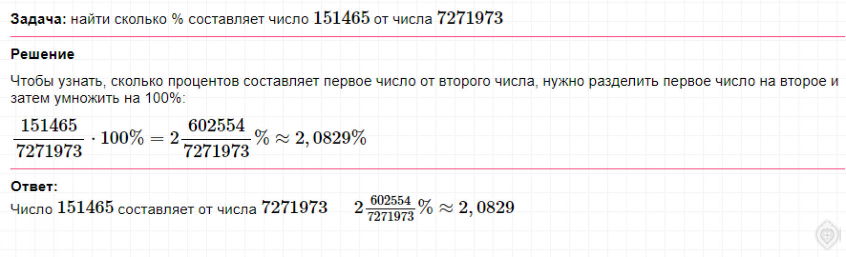 Взять ипотеку под 0% или получить скидку в 2% - Фото 3