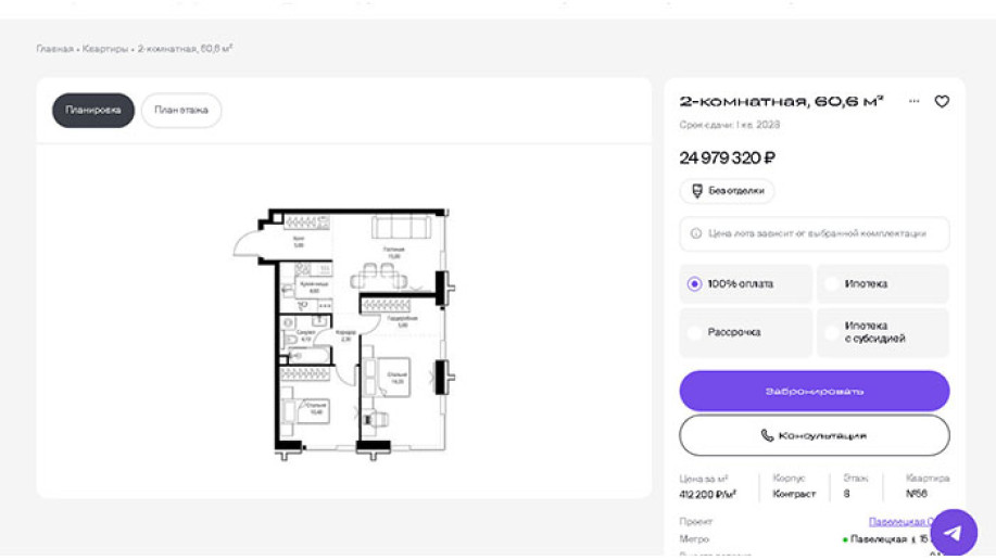 ​ЖК "Павелецкая сити": "Нью-Йорк, Нью-Йорк" в Даниловском районе - Фото 55