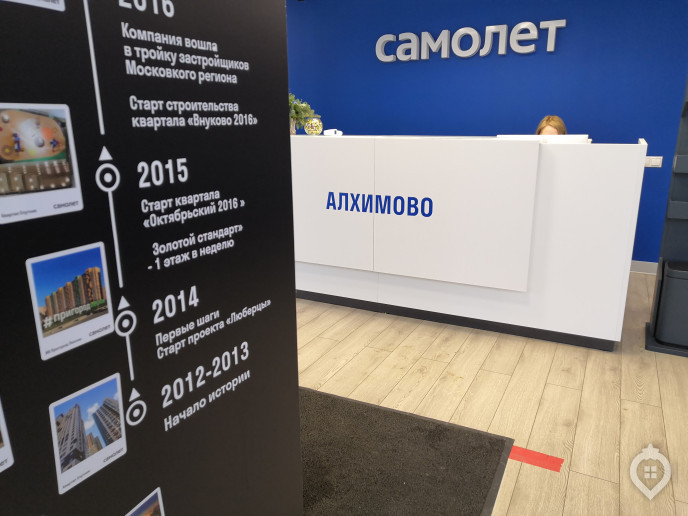 ЖК "Алхимово": комплексная застройка новомосковских полей - Фото 55