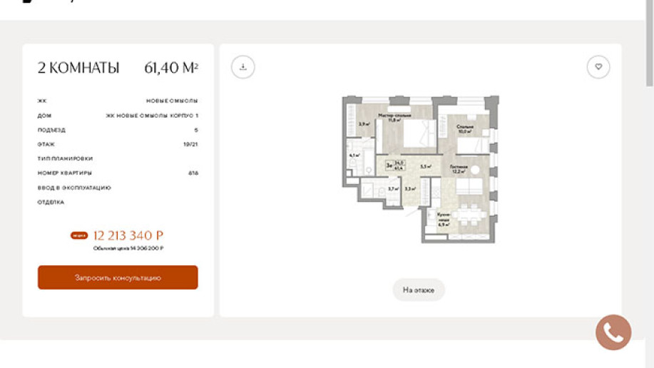 ​ЖК "Новые смыслы": стремительное внедрение без самообеспечения - Фото 34