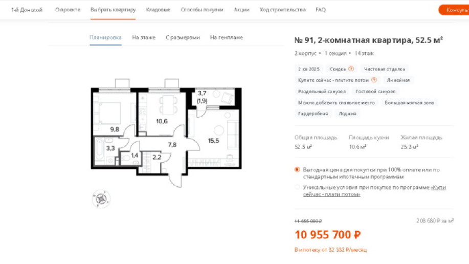 ЖК "1й Донской":  гуляем по Дону  вблизи от Москвы - Фото 26