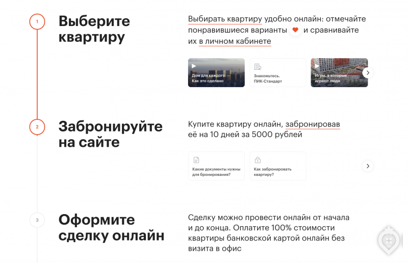 ЖК "Ильинские луга": о жизни в красногорской глубинке - Фото 48