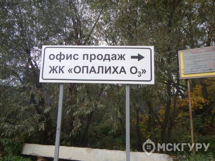 "Опалиха 03" – гармония с природой в 20 минутах от Москвы - Фото 37
