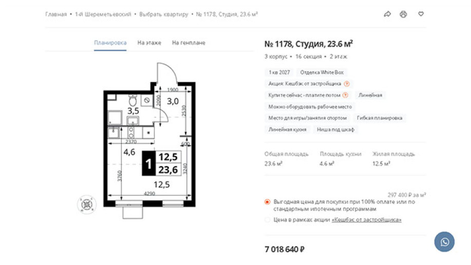 ​ЖК "1-й Шереметьевский": все преимущества "комфорта", а проблемы по стандарту. - Фото 32