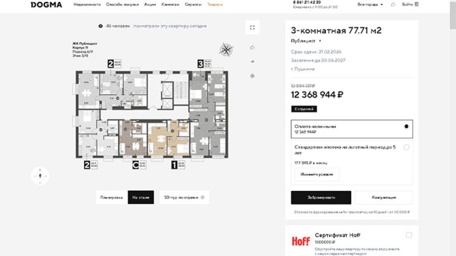 ЖК "Публицист": далеко ли, близко ли… по низкой цене. - Фото 48