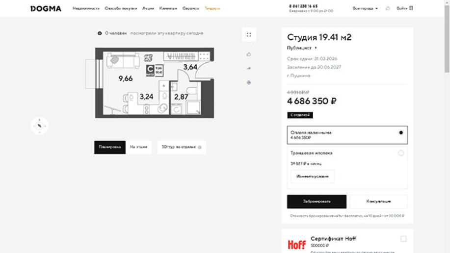 ЖК "Публицист": далеко ли, близко ли… по низкой цене. - Фото 34