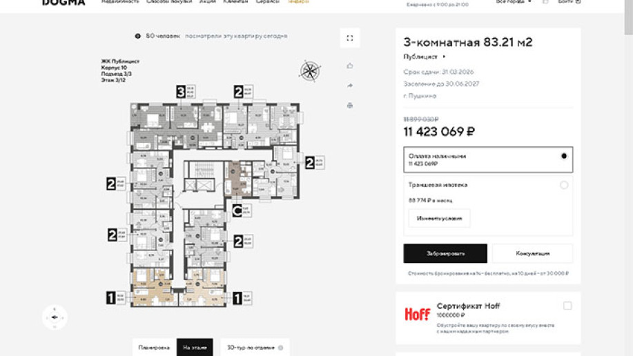 ЖК "Публицист": далеко ли, близко ли… по низкой цене. - Фото 46