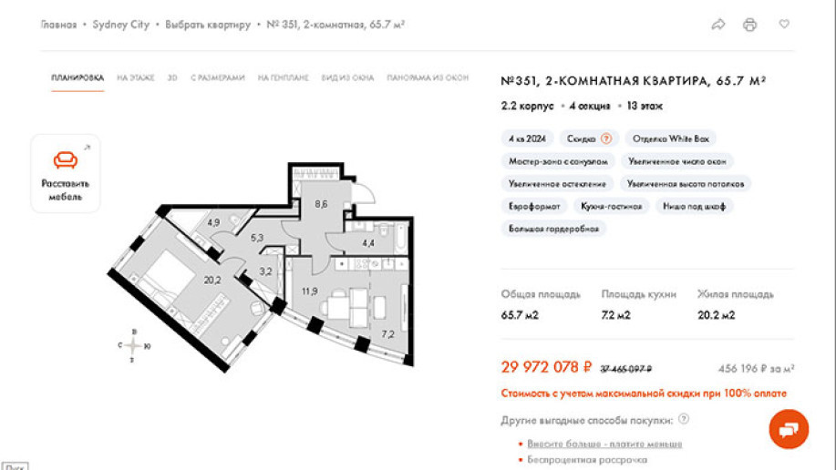 ​ЖК "Sydney City": для тех, кто хочет, как у антиподов - Фото 57