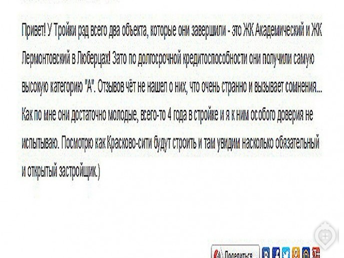 ЖК "Видный берег": комфорт-класс в полях - Фото 1