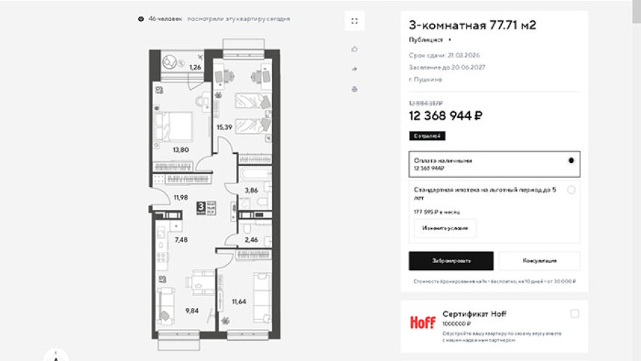 ЖК "Публицист": далеко ли, близко ли… по низкой цене. - Фото 47