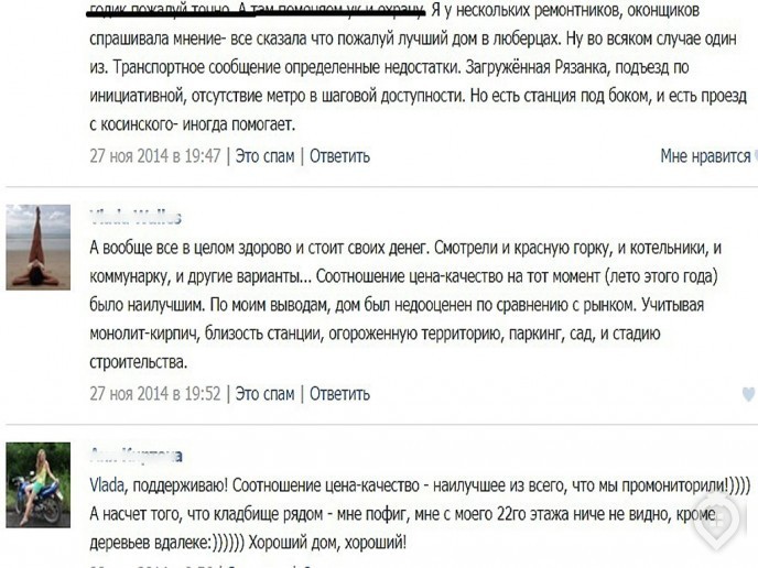 ЖК "Видный берег": комфорт-класс в полях - Фото 2