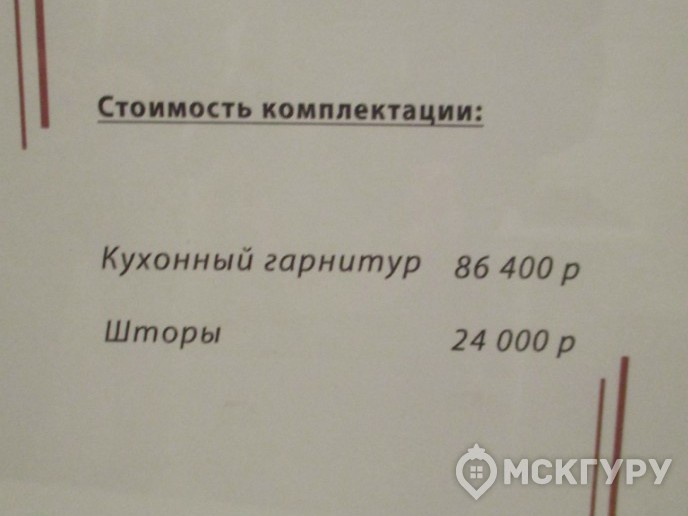 "Рассказово" - строительные риски Новой Москвы - Фото 24