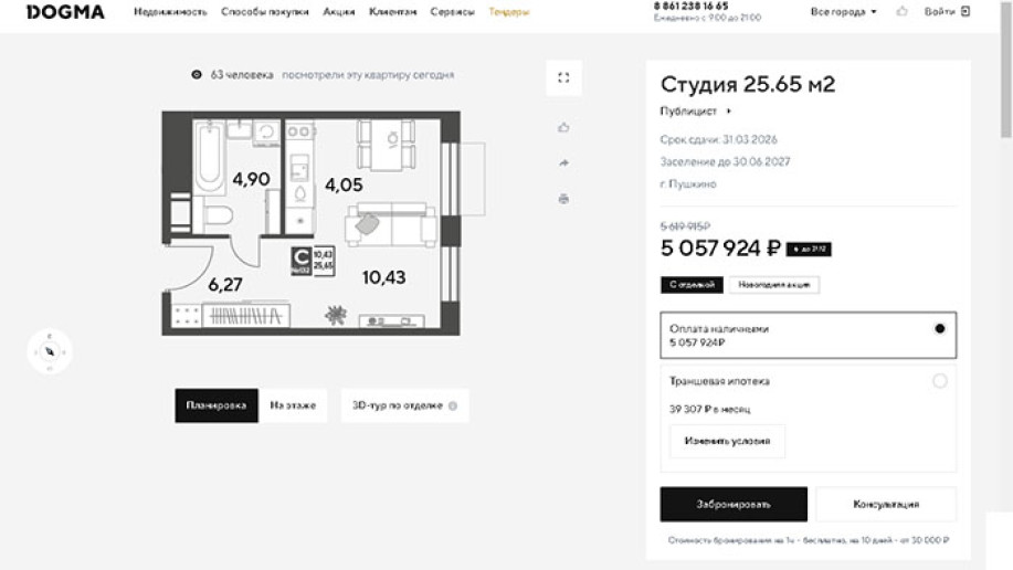 ЖК "Публицист": далеко ли, близко ли… по низкой цене. - Фото 36