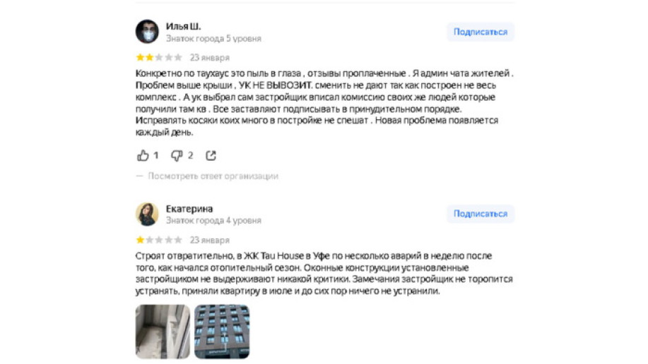ЖК "Тетрис": все под рукой на развилке шумных дорог - Фото 15