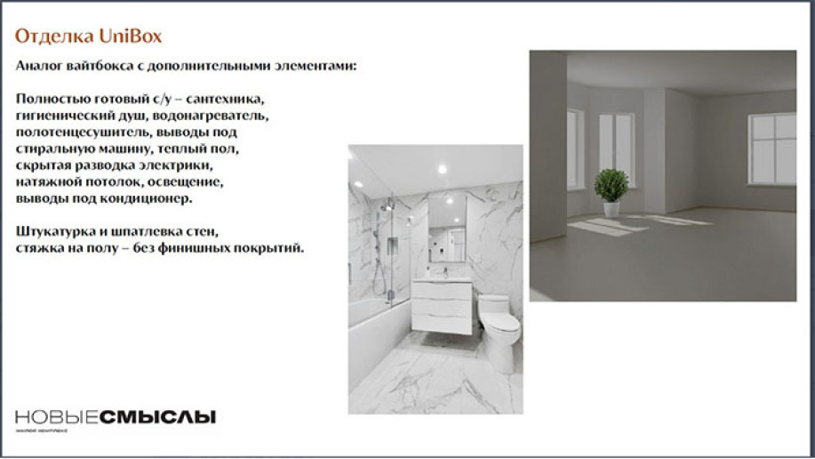 ​ЖК "Новые смыслы": стремительное внедрение без самообеспечения - Фото 38