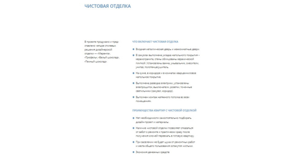 ЖК "1й Донской":  гуляем по Дону  вблизи от Москвы - Фото 24