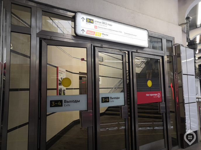 ЖК "Фили сити": в эпицентре перерождения района - Фото 5