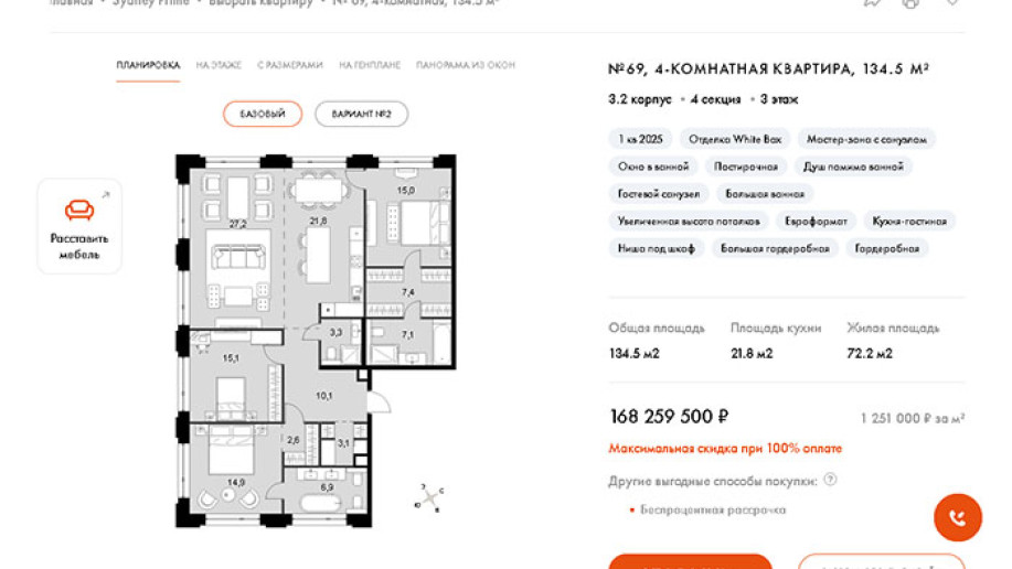 ​ЖК "Sydney City": для тех, кто хочет, как у антиподов - Фото 63