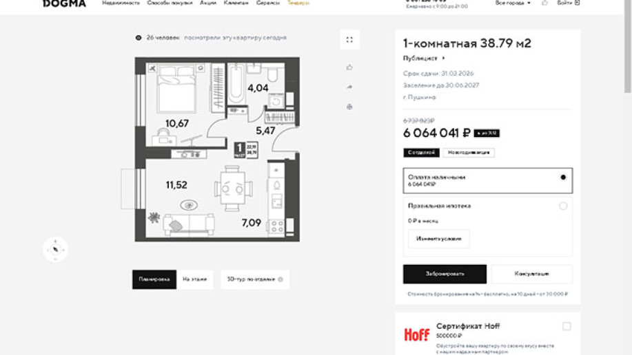 ЖК "Публицист": далеко ли, близко ли… по низкой цене. - Фото 40